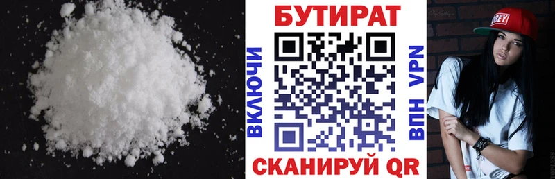 БУТИРАТ BDO  дарнет шоп  Ростов 