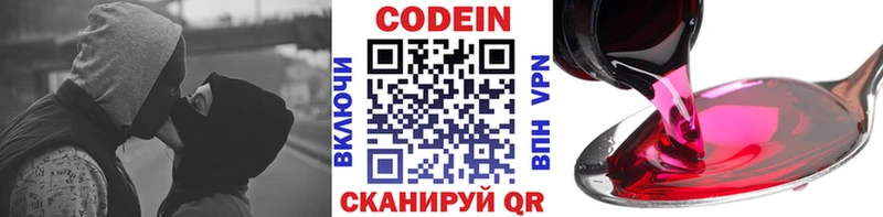 Кодеиновый сироп Lean Purple Drank  Ростов 