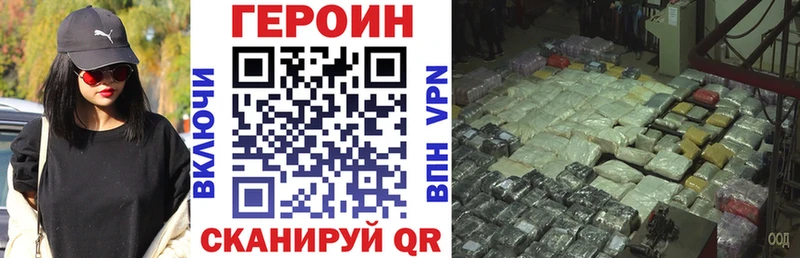 Героин белый  даркнет сайт  Ростов 