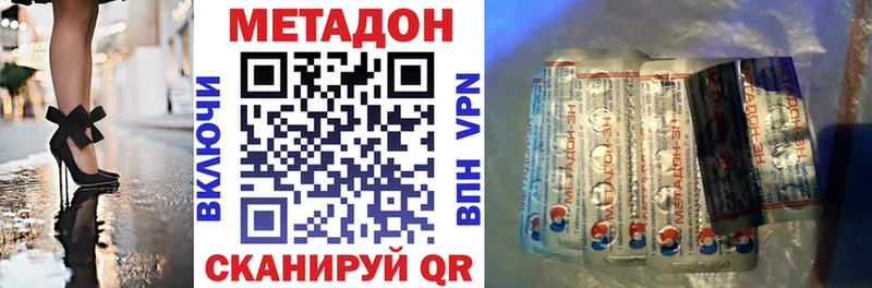 МЕТАДОН methadone  наркота  Ростов 